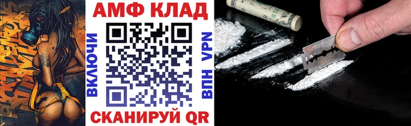 АМФ 97%  Карачев 