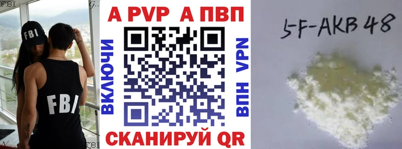 купить   Карачев  APVP Crystall 