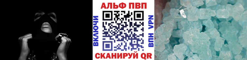 A-PVP VHQ Карачев