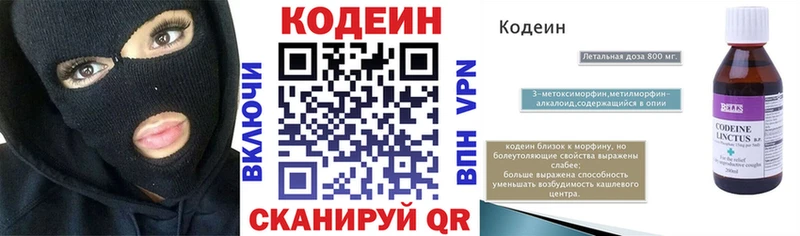 купить  цена  Карачев  Codein Purple Drank 