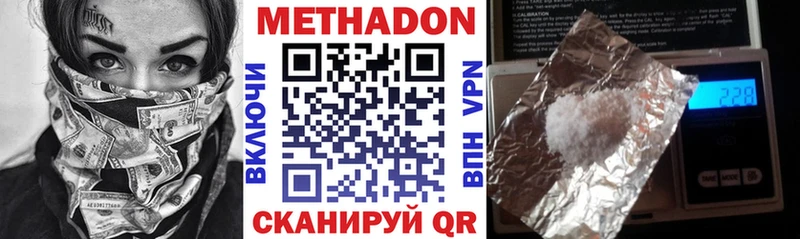 МЕТАДОН мёд Карачев